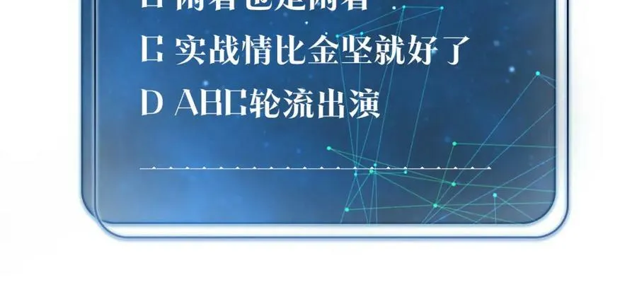 第99话 栖身之地 第72页