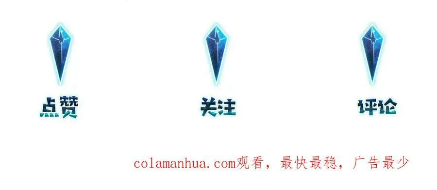 第99话 栖身之地 第74页