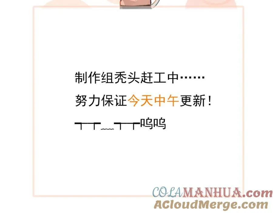 第99话 栖身之地 第76页