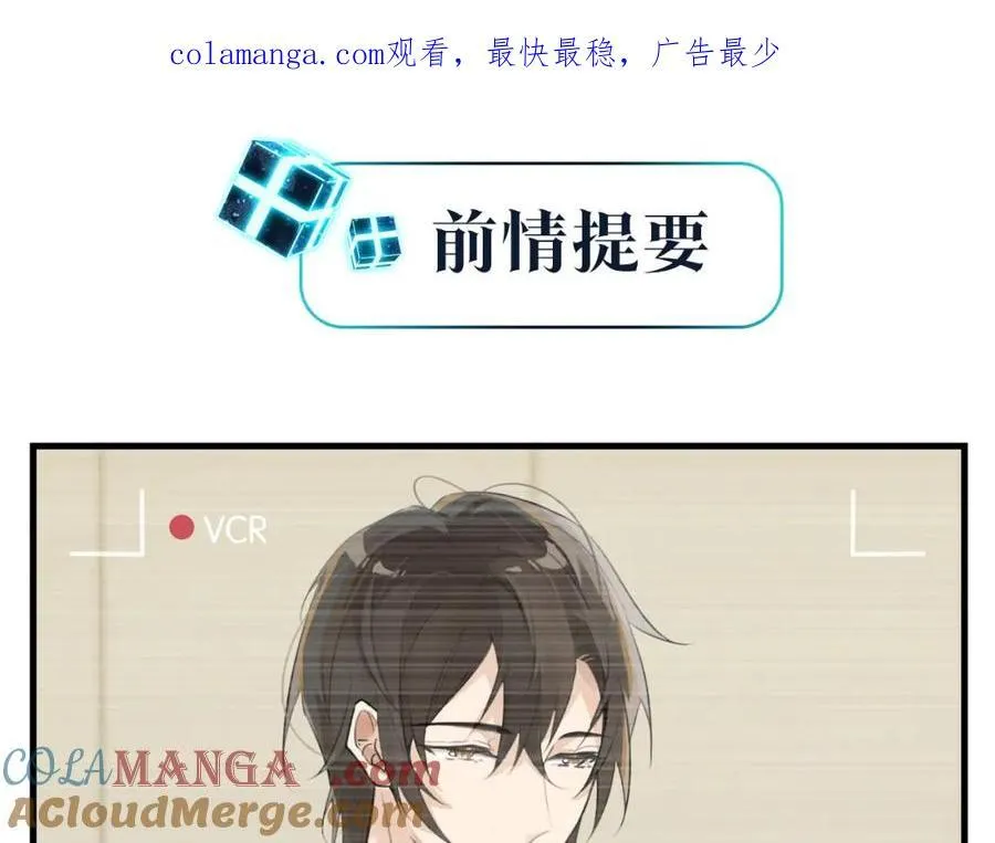 第121话 洗尽尘霜（大结局） 第1页
