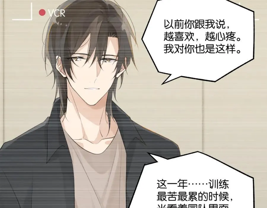 第121话 洗尽尘霜（大结局） 第3页