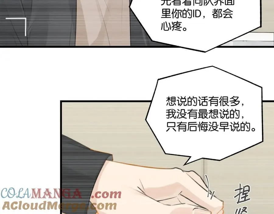 第121话 洗尽尘霜（大结局） 第4页