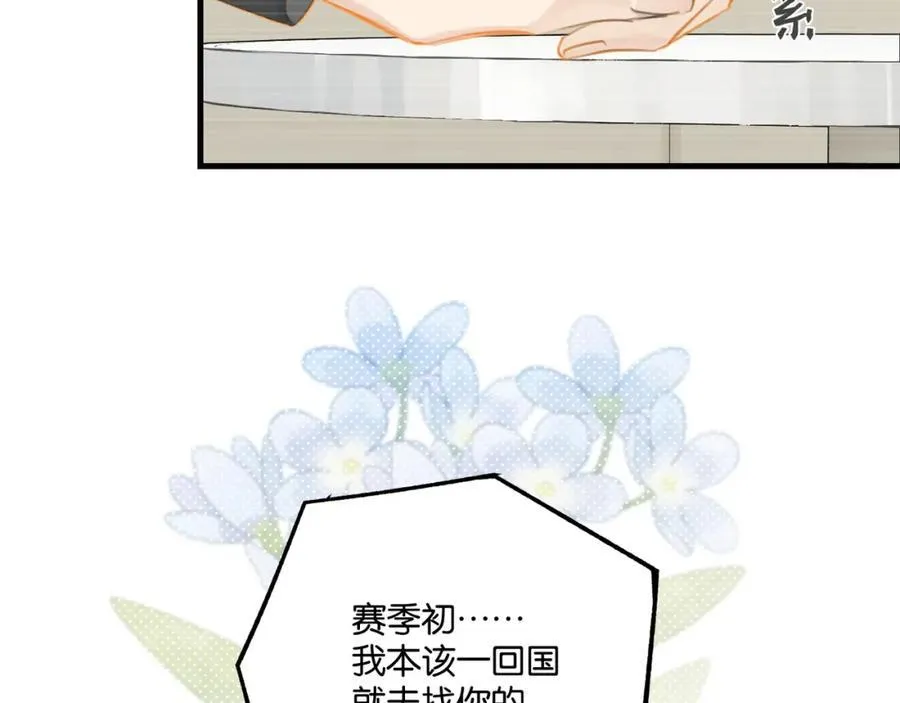 第121话 洗尽尘霜（大结局） 第5页
