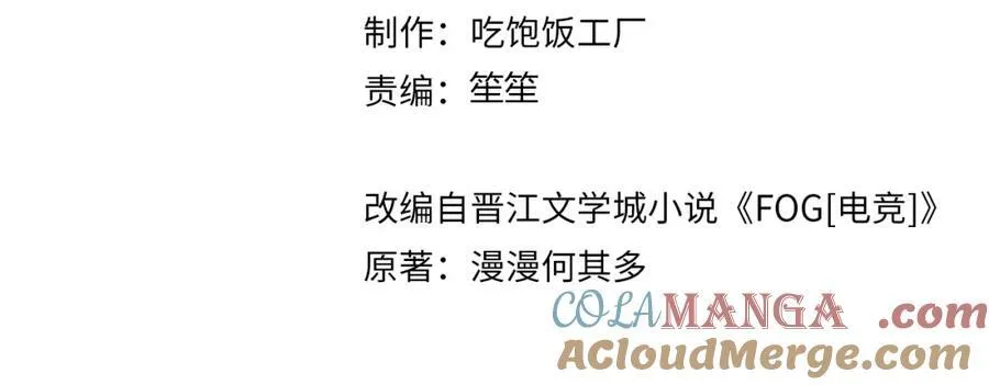 第121话 洗尽尘霜（大结局） 第10页