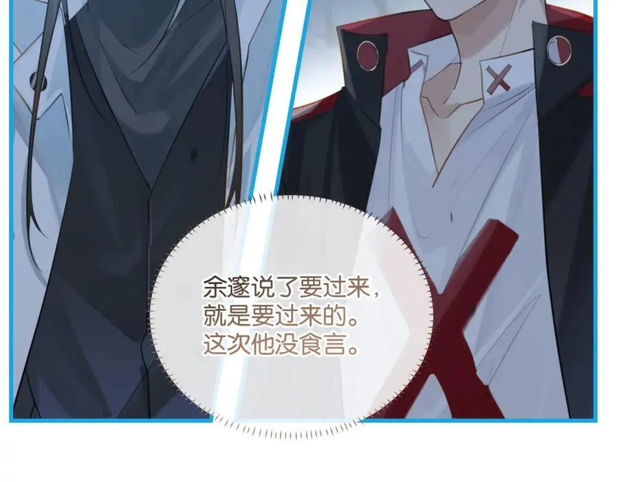 第121话 洗尽尘霜（大结局） 第20页