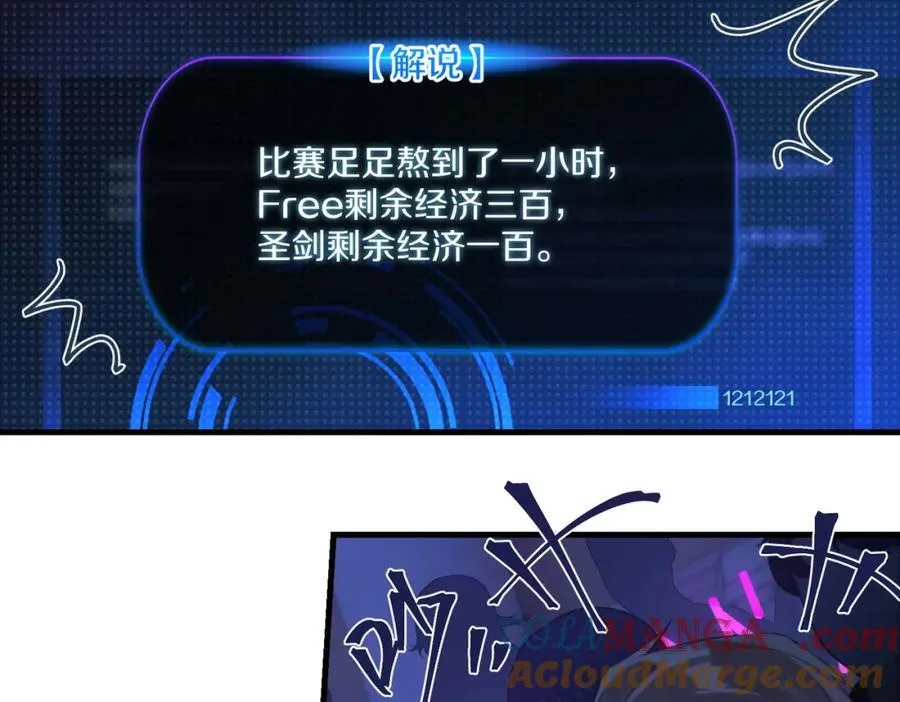 第121话 洗尽尘霜（大结局） 第22页