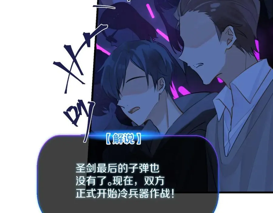 第121话 洗尽尘霜（大结局） 第23页