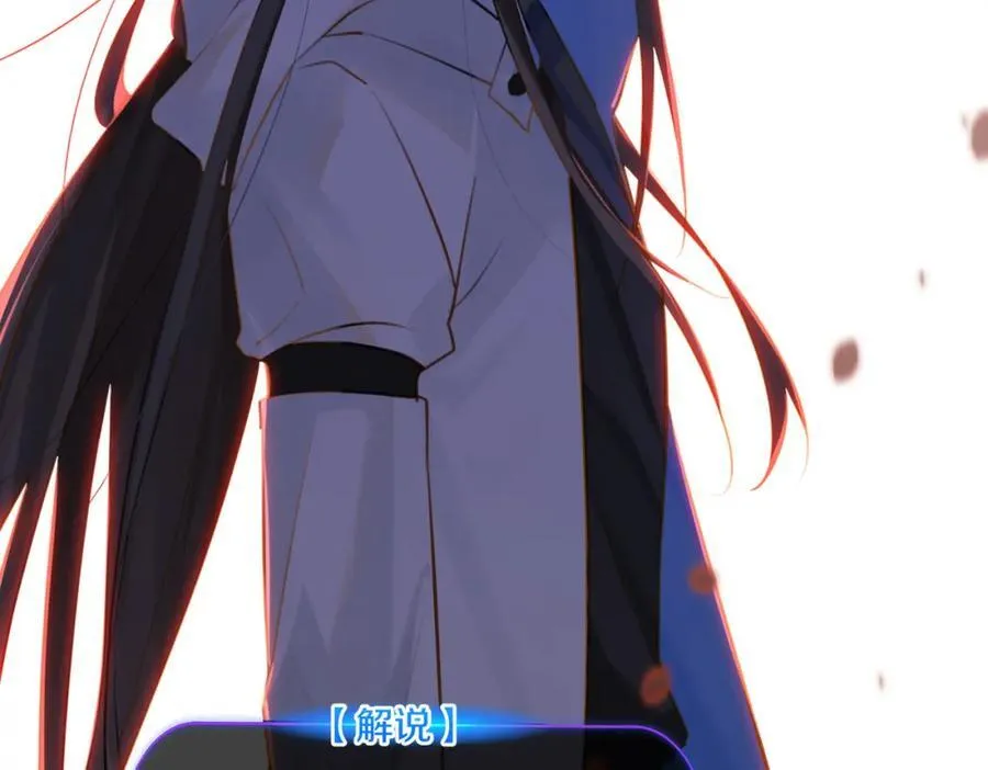 第121话 洗尽尘霜（大结局） 第26页