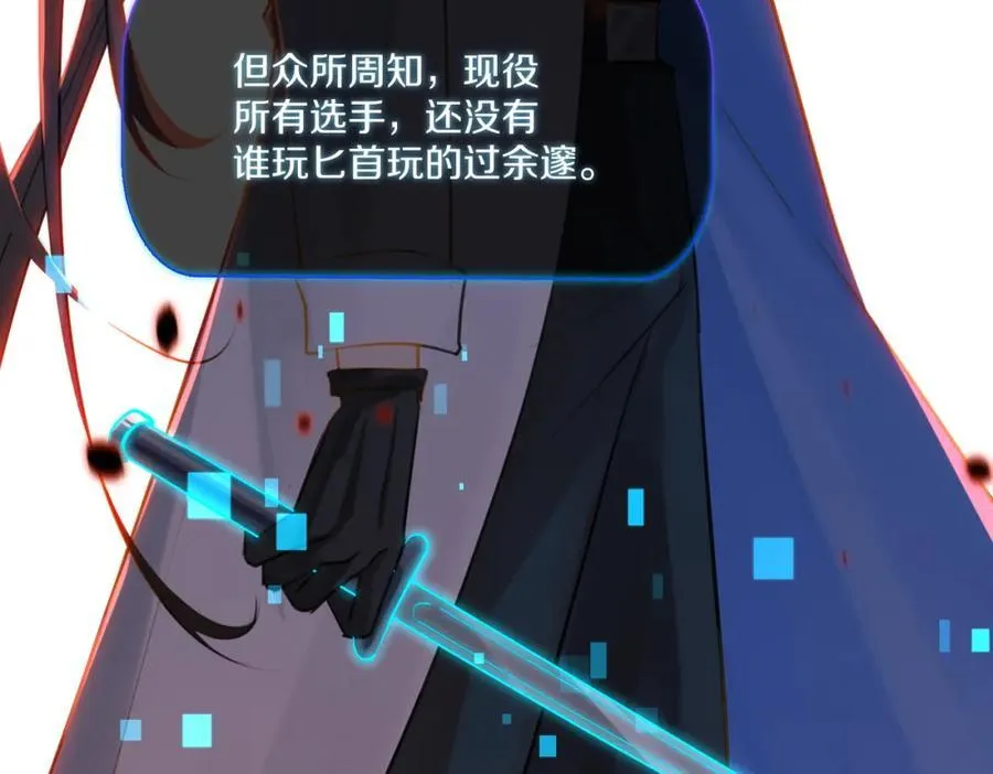 第121话 洗尽尘霜（大结局） 第27页