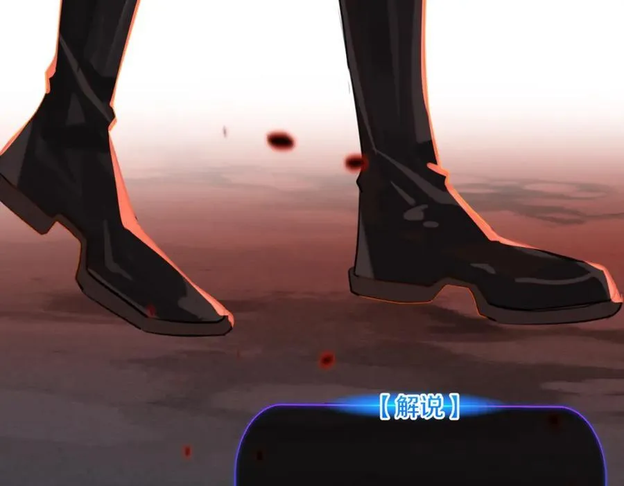 第121话 洗尽尘霜（大结局） 第29页