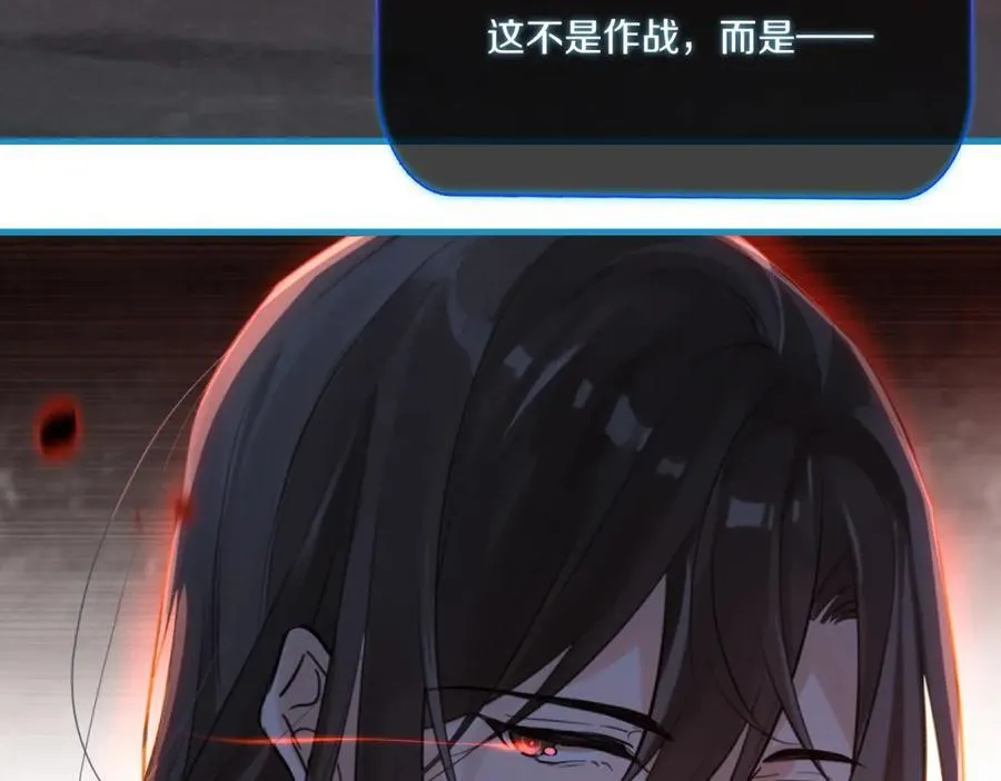第121话 洗尽尘霜（大结局） 第30页