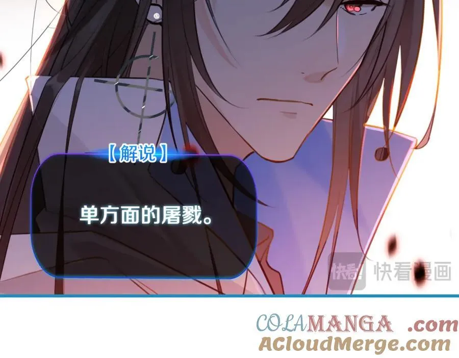第121话 洗尽尘霜（大结局） 第31页