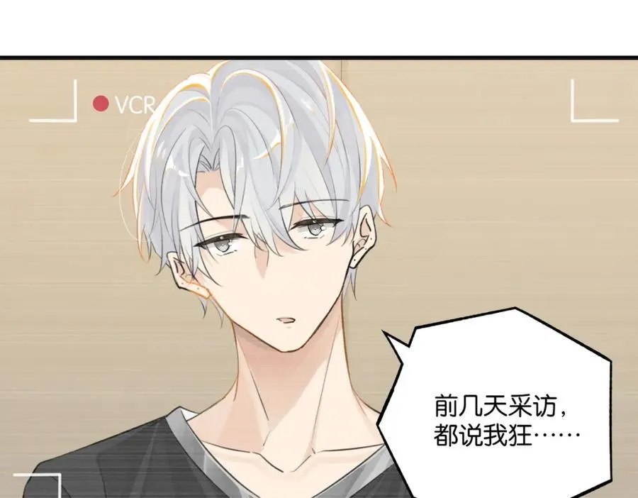 第121话 洗尽尘霜（大结局） 第33页