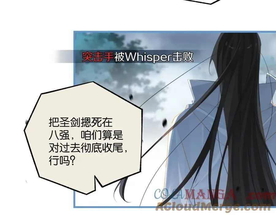 第121话 洗尽尘霜（大结局） 第37页