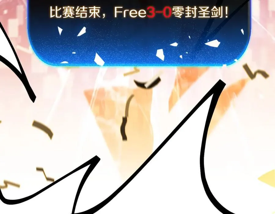 第121话 洗尽尘霜（大结局） 第44页