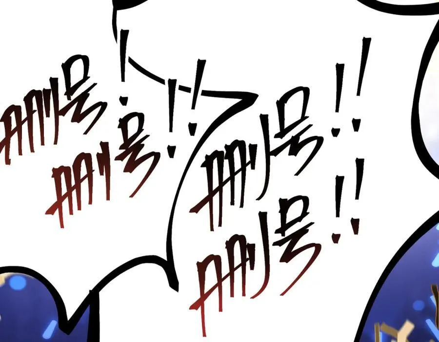 第121话 洗尽尘霜（大结局） 第45页