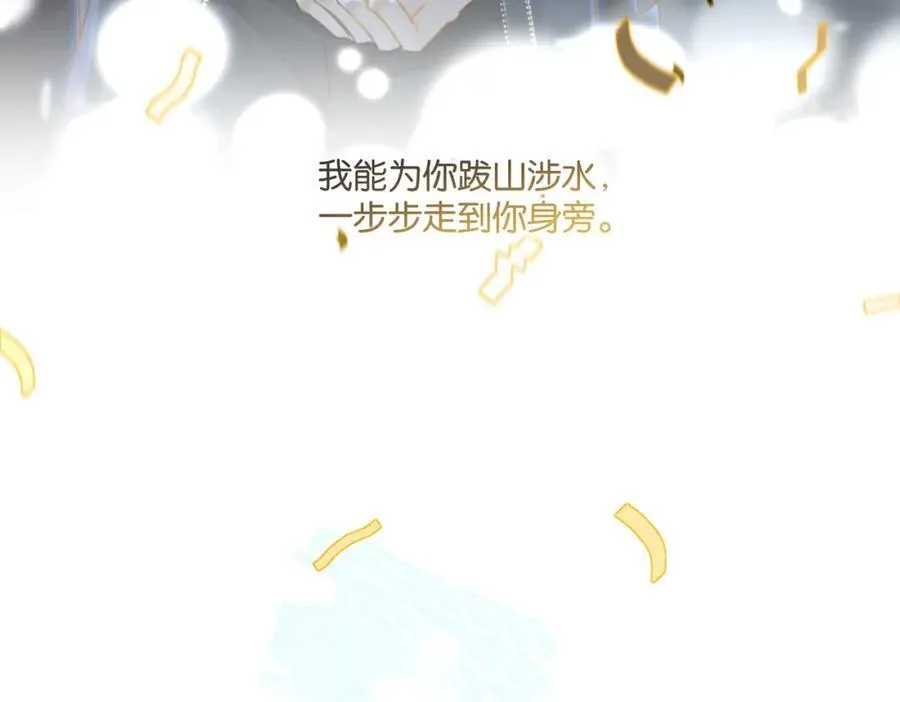 第121话 洗尽尘霜（大结局） 第56页