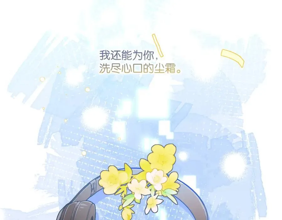 第121话 洗尽尘霜（大结局） 第57页