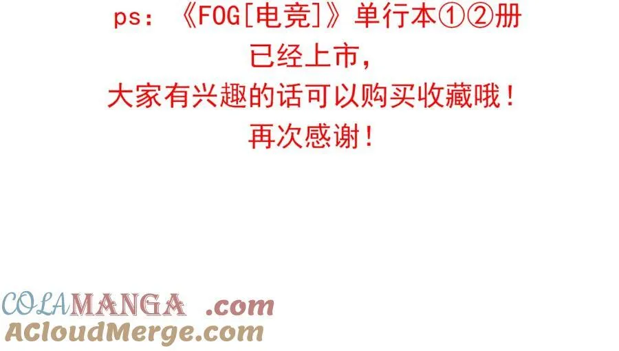 第121话 洗尽尘霜（大结局） 第67页