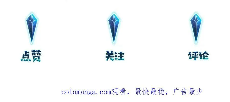 第121话 洗尽尘霜（大结局） 第69页