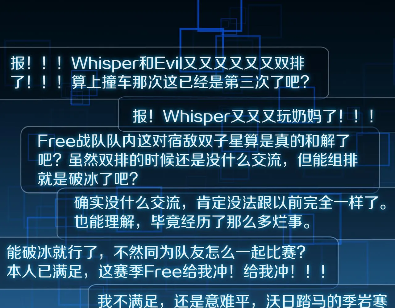 第63话 毒奶战术 第12页