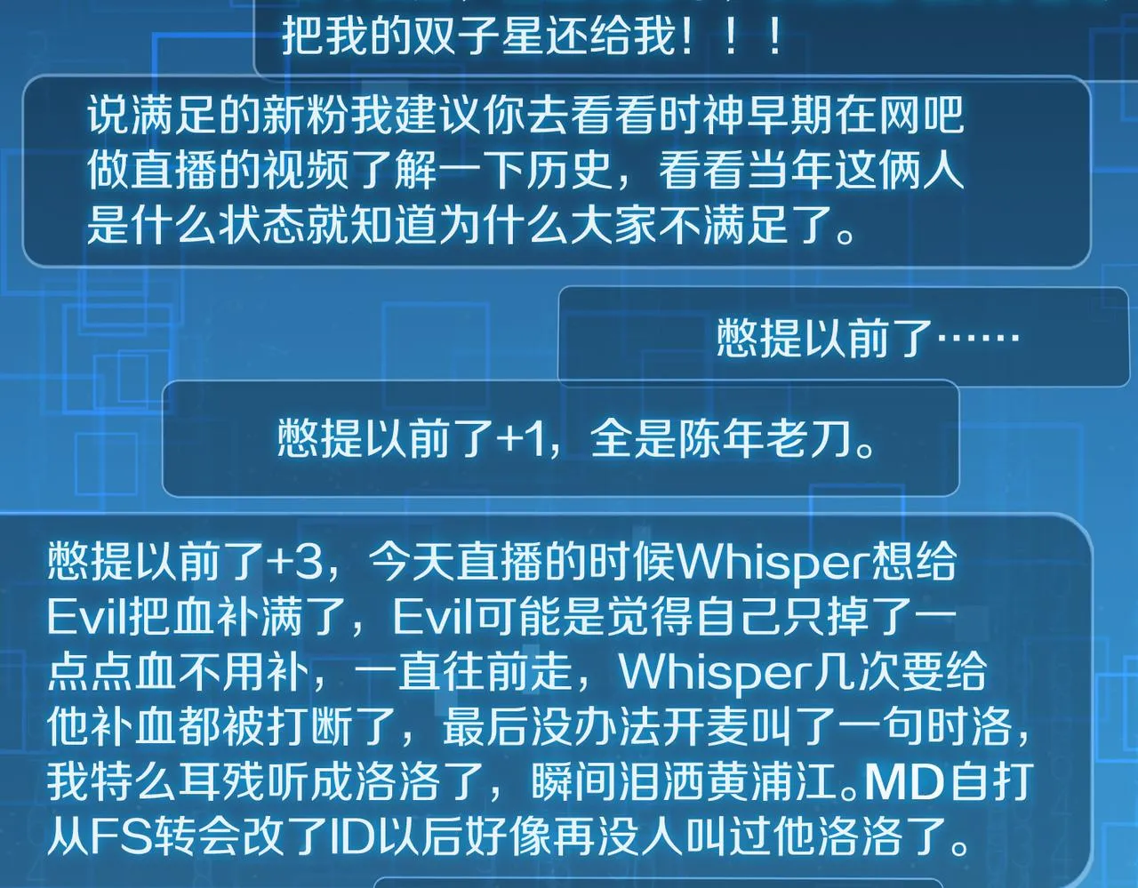 第63话 毒奶战术 第13页