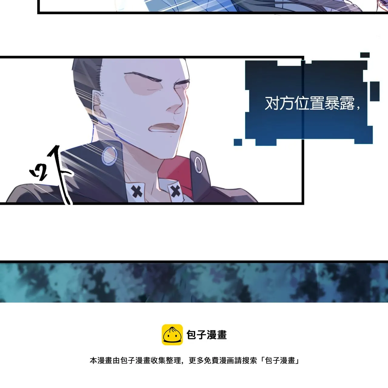 第63话 毒奶战术 第31页