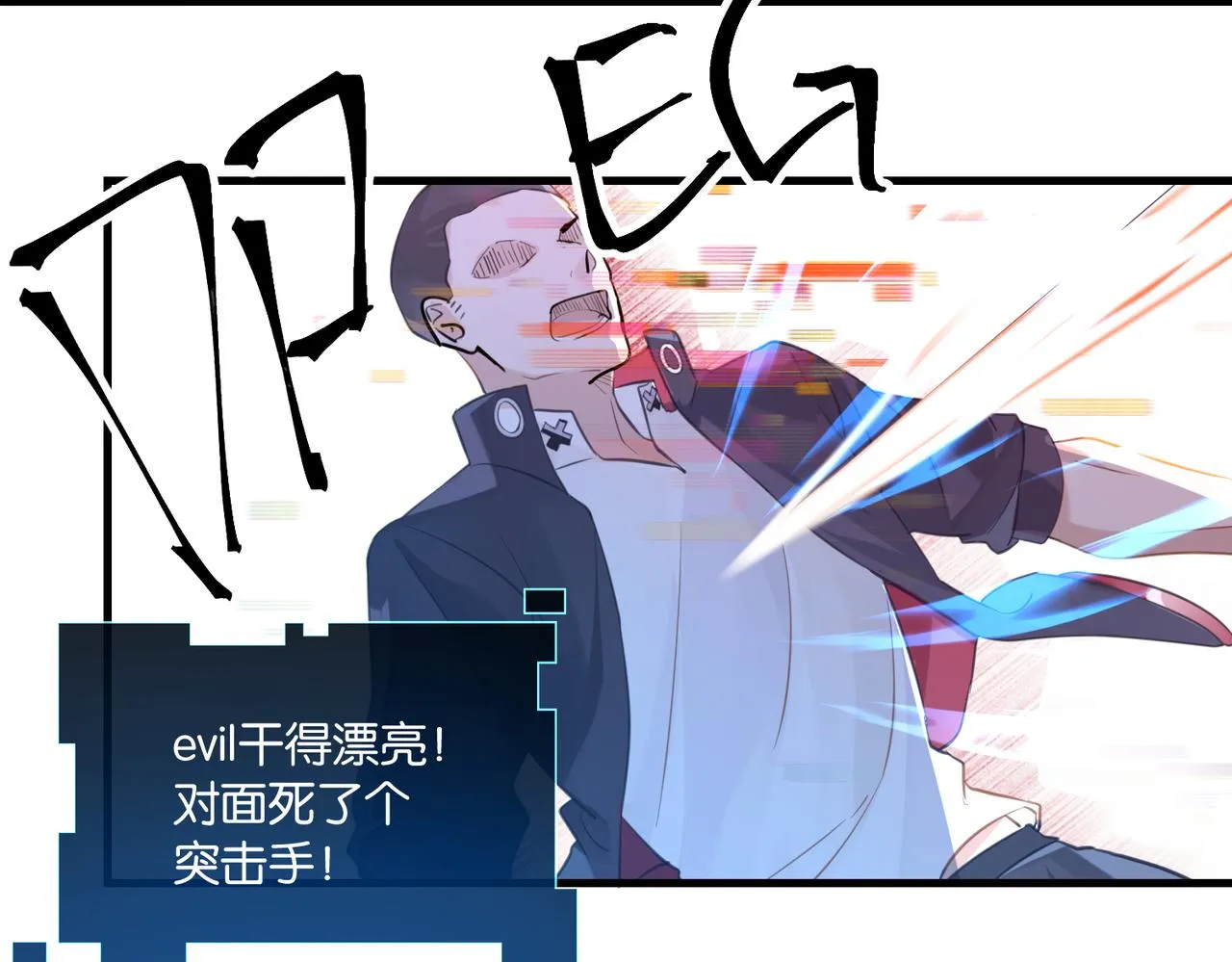 第63话 毒奶战术 第36页