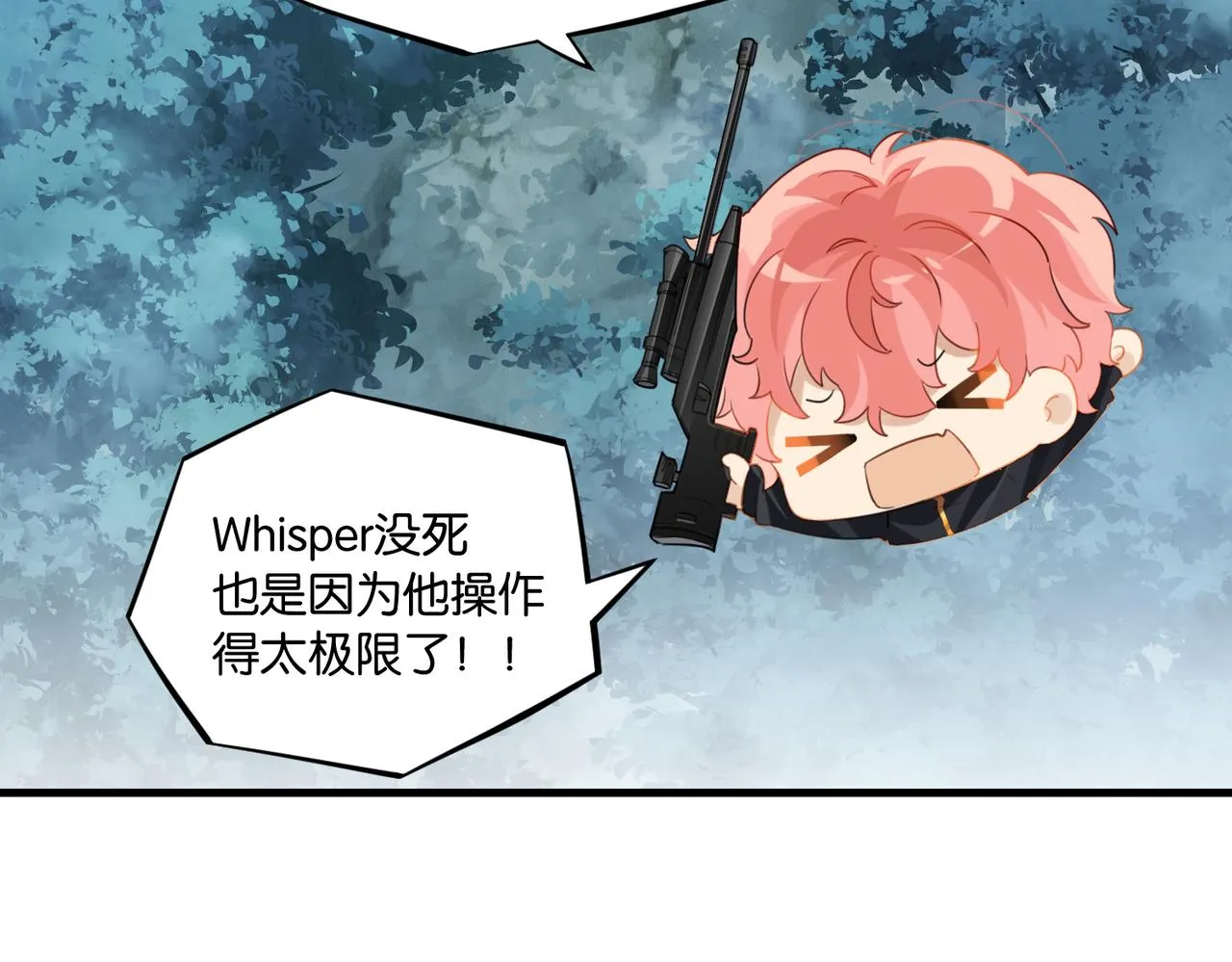 第63话 毒奶战术 第39页