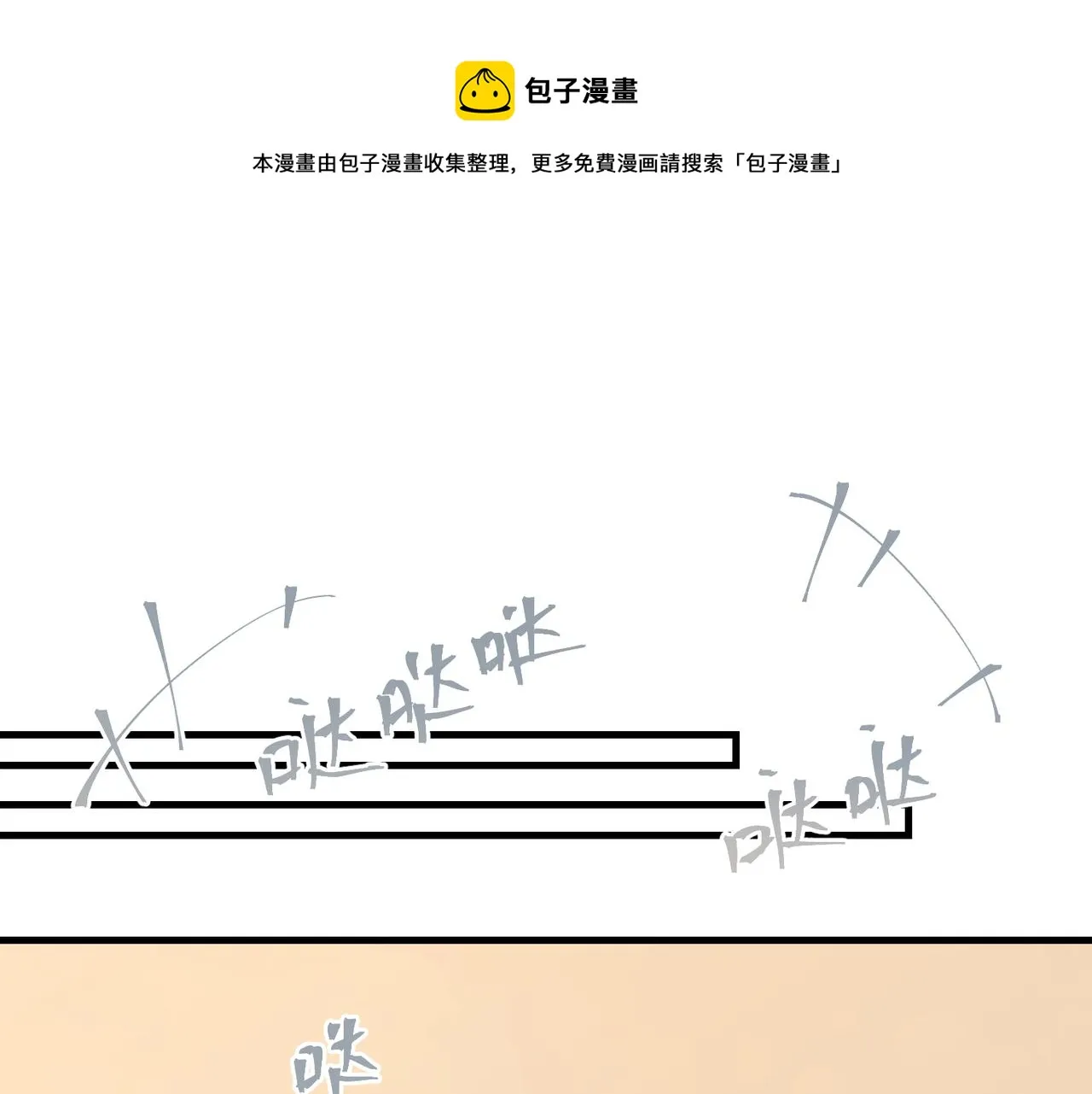第63话 毒奶战术 第41页