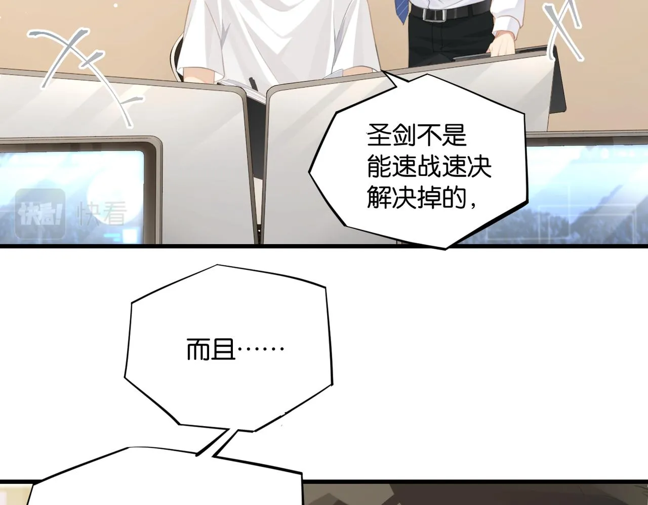 第63话 毒奶战术 第43页
