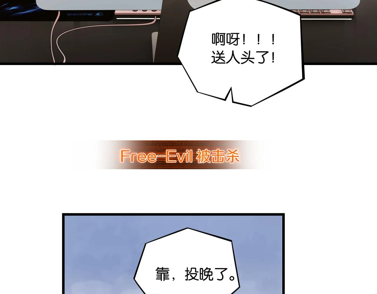 第63话 毒奶战术 第57页