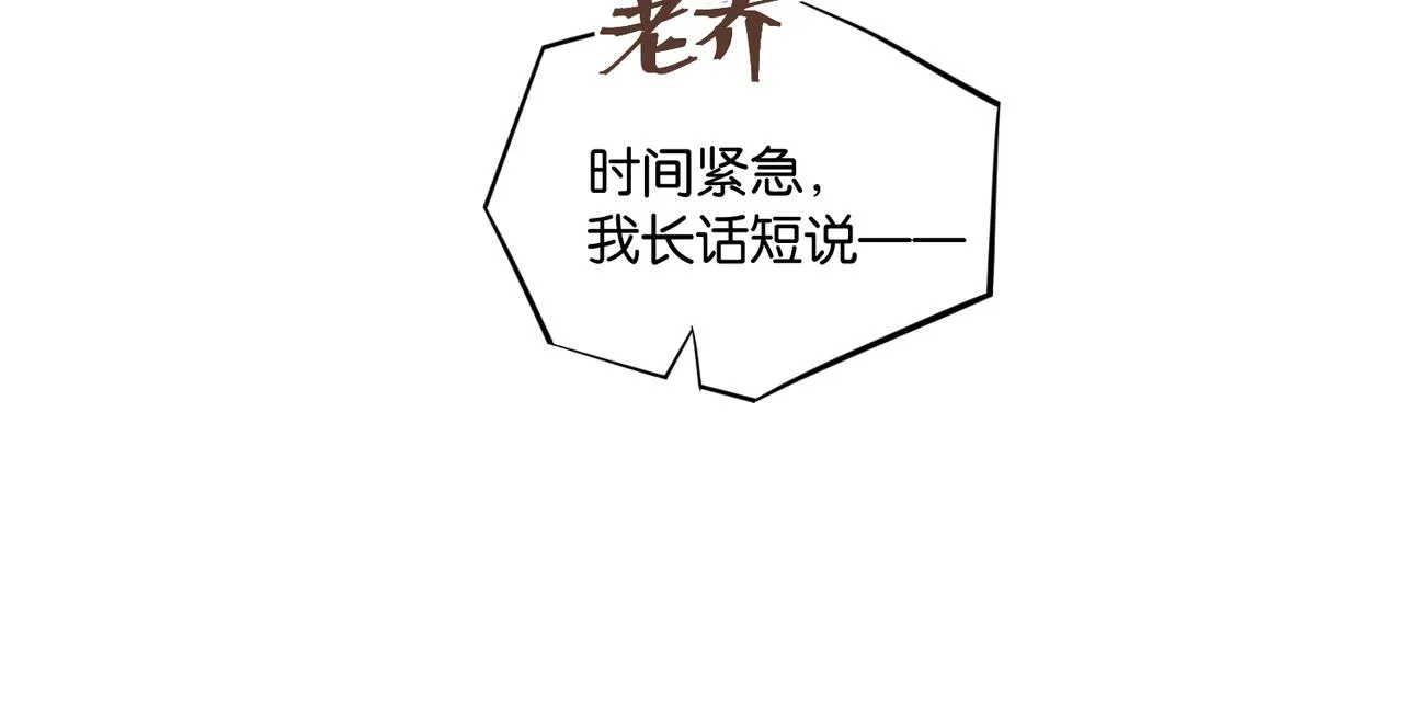 第63话 毒奶战术 第59页