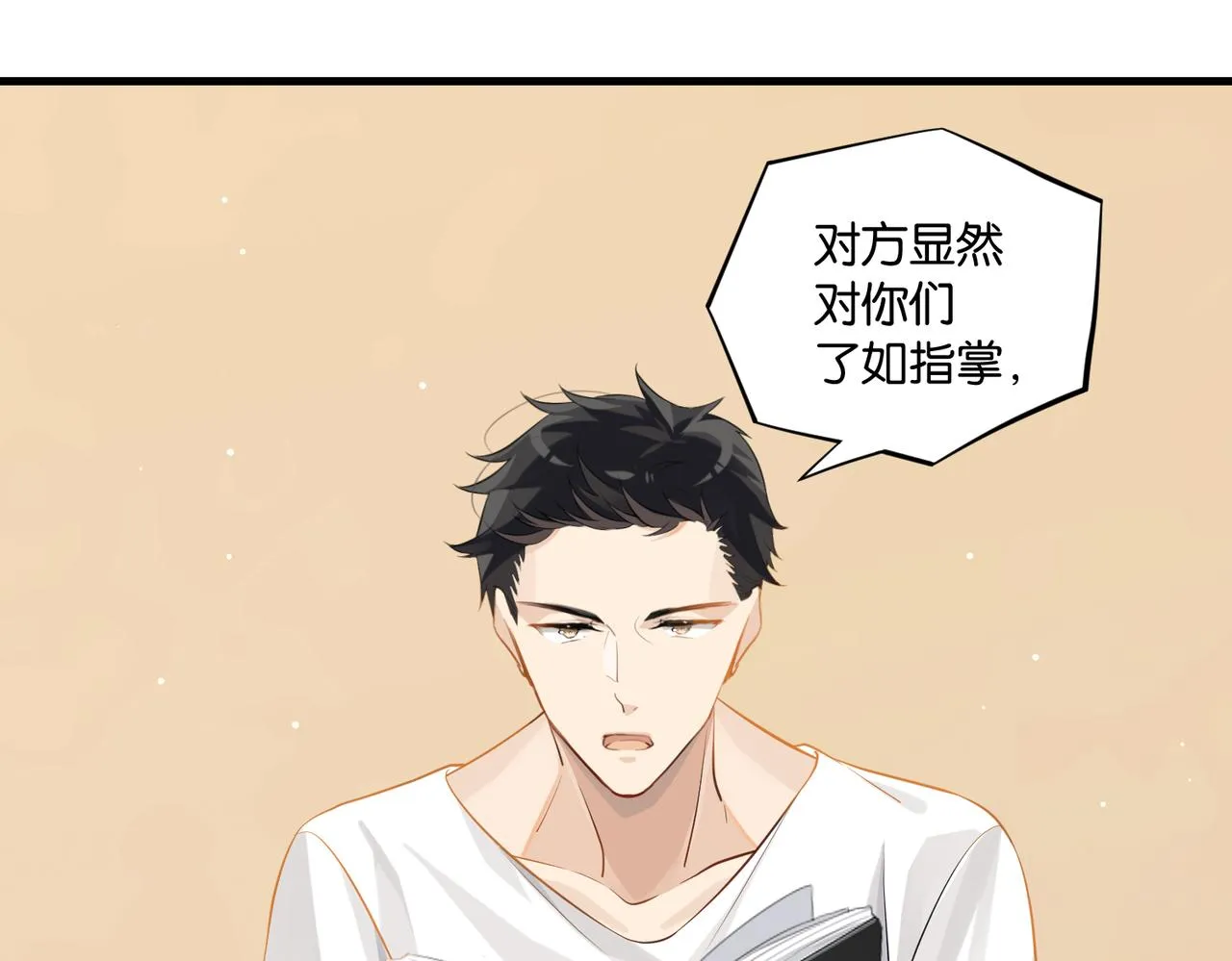 第63话 毒奶战术 第60页