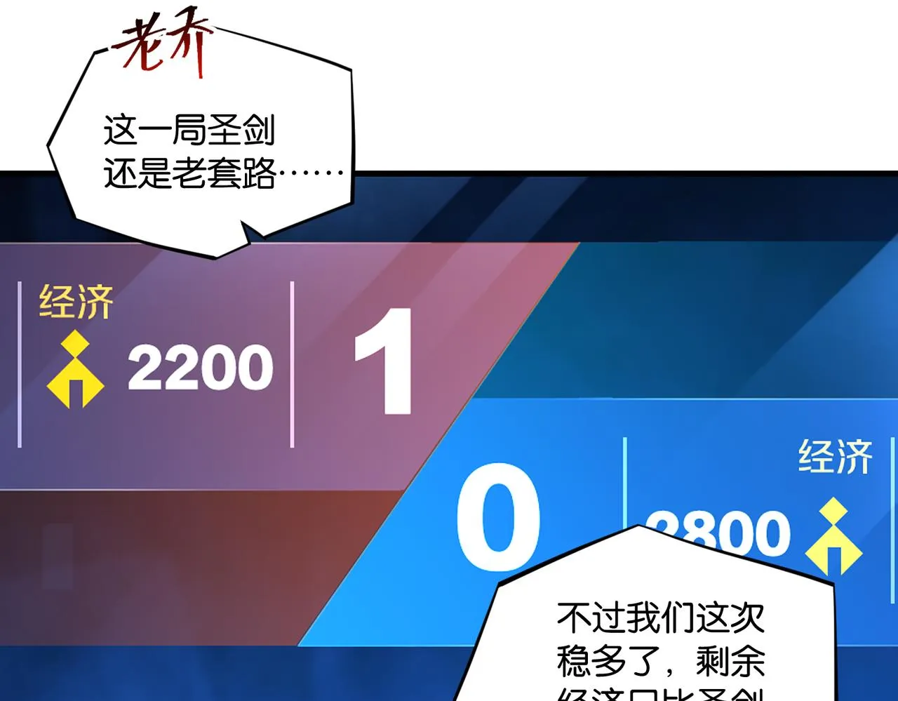 第63话 毒奶战术 第67页