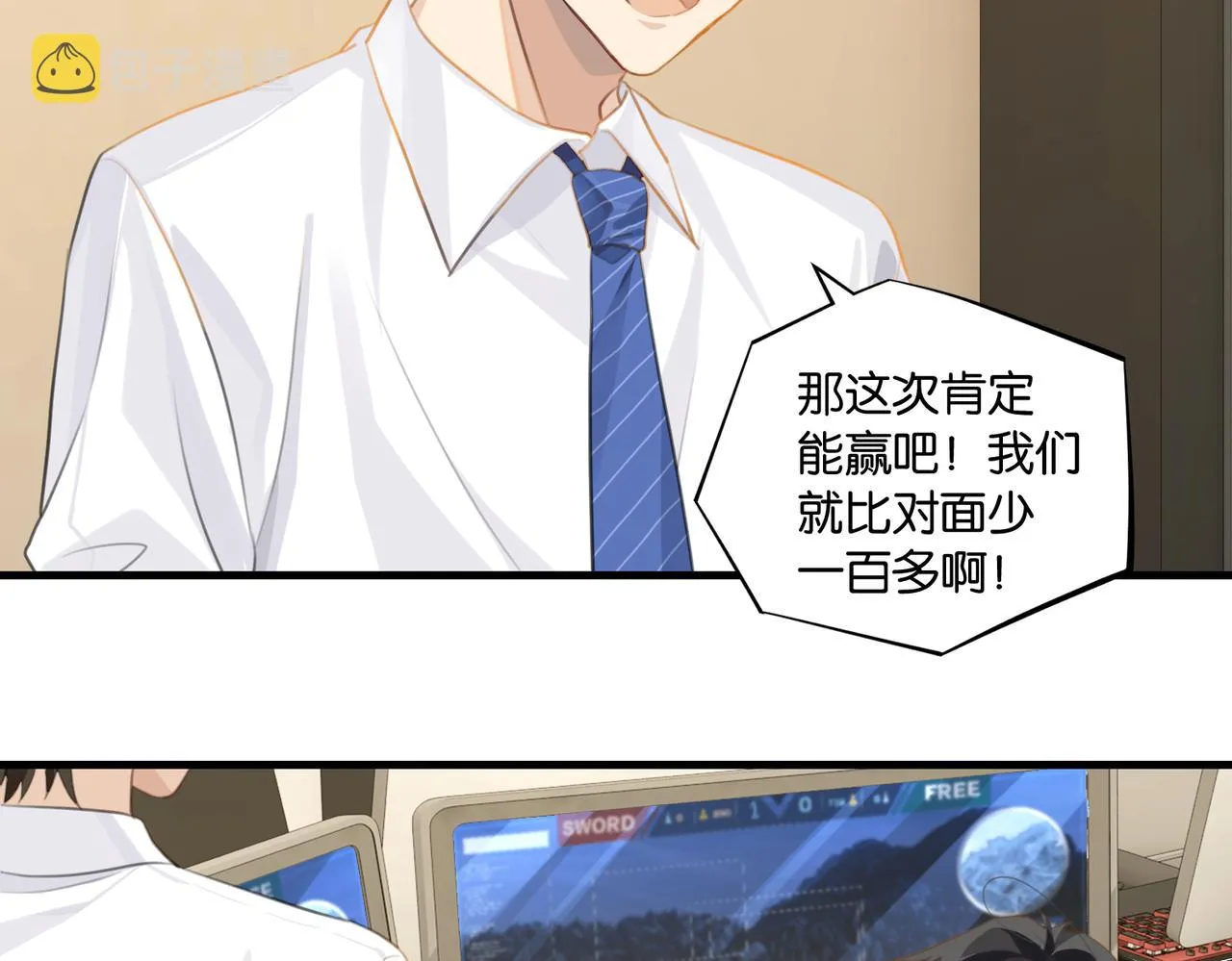 第63话 毒奶战术 第69页