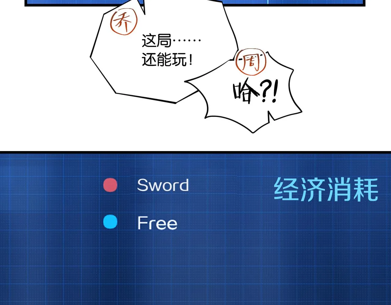 第63话 毒奶战术 第76页