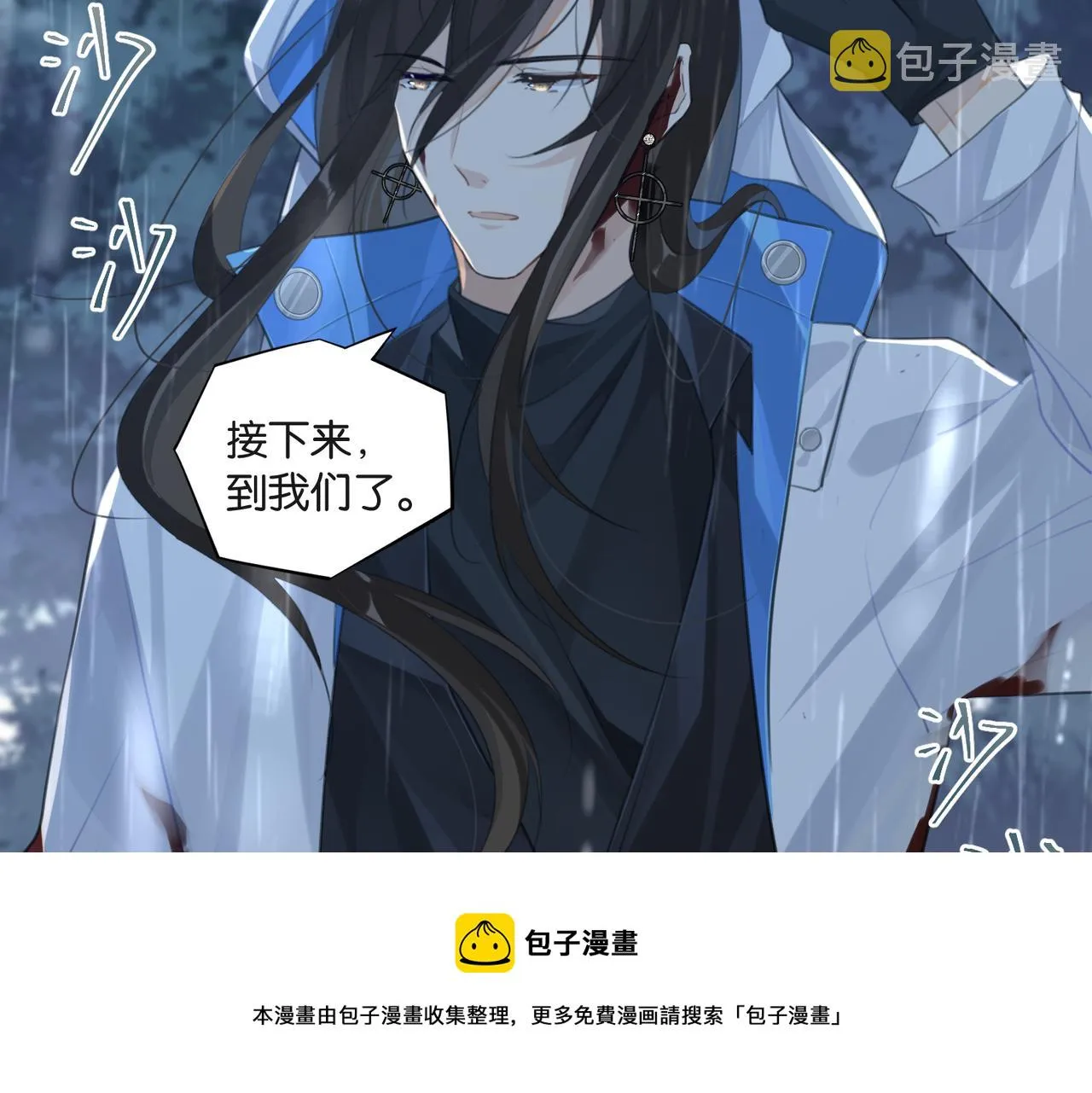 第63话 毒奶战术 第81页