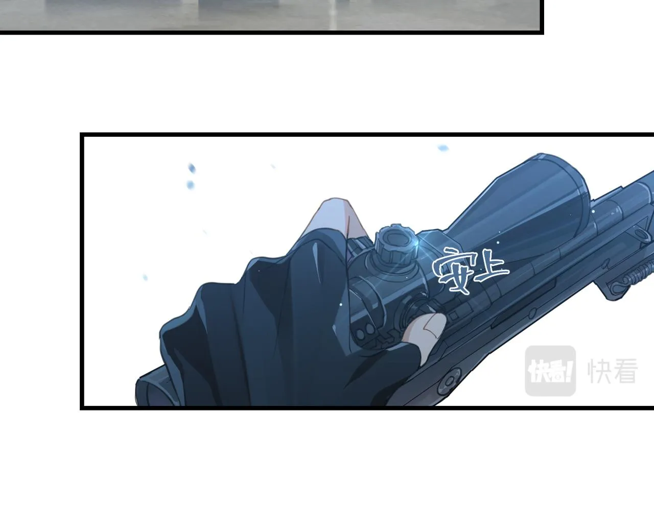 第63话 毒奶战术 第85页