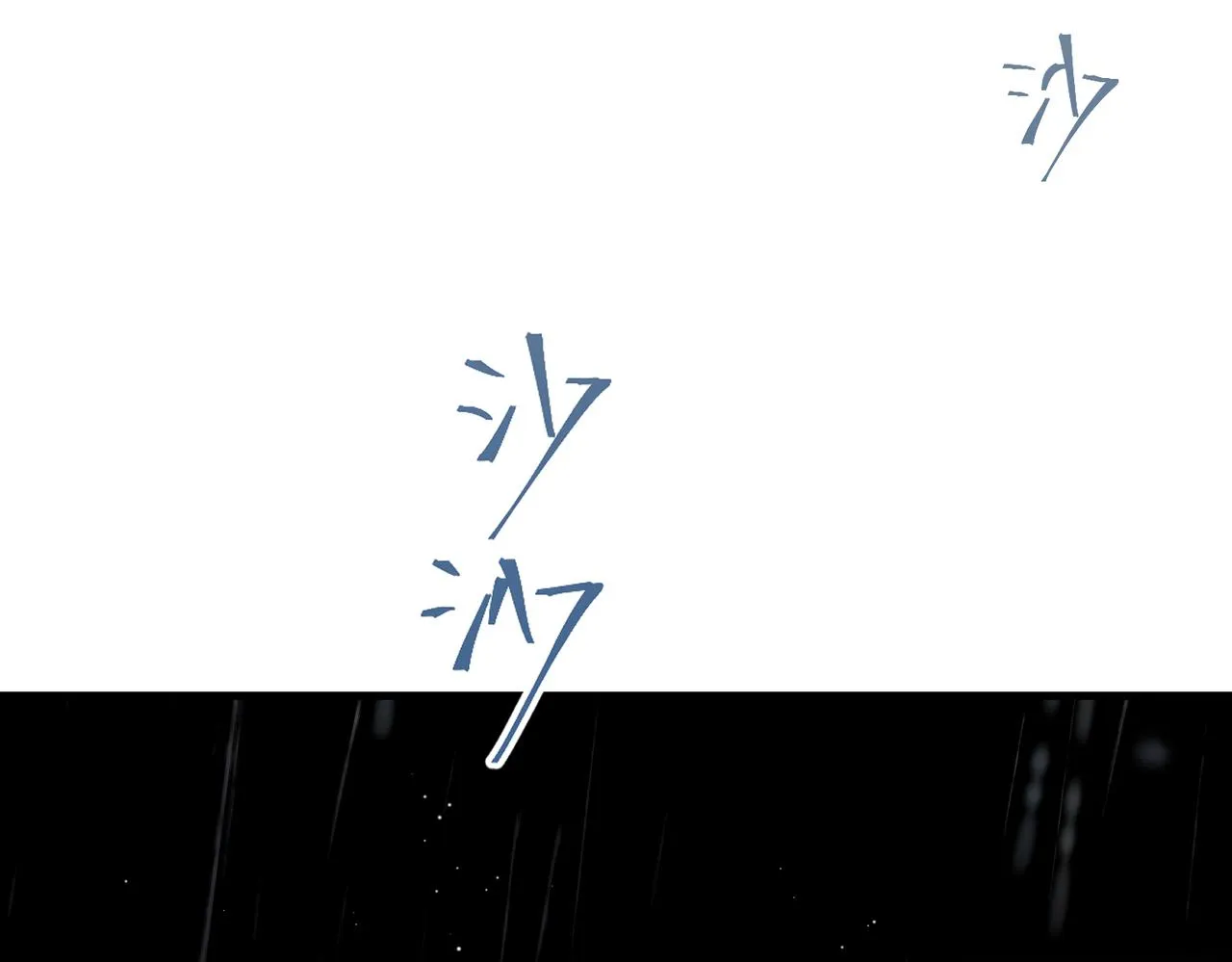 第63话 毒奶战术 第87页