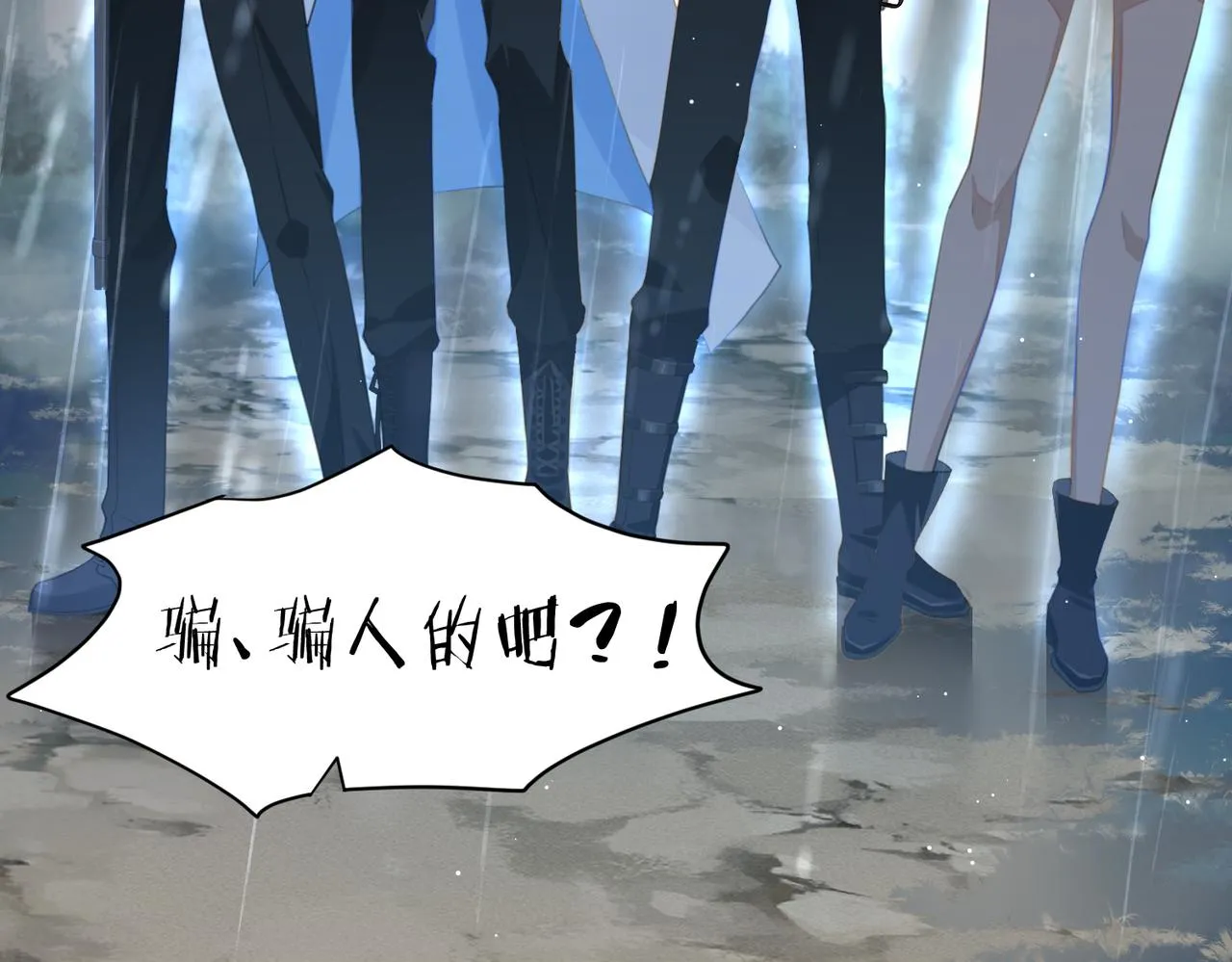 第63话 毒奶战术 第89页