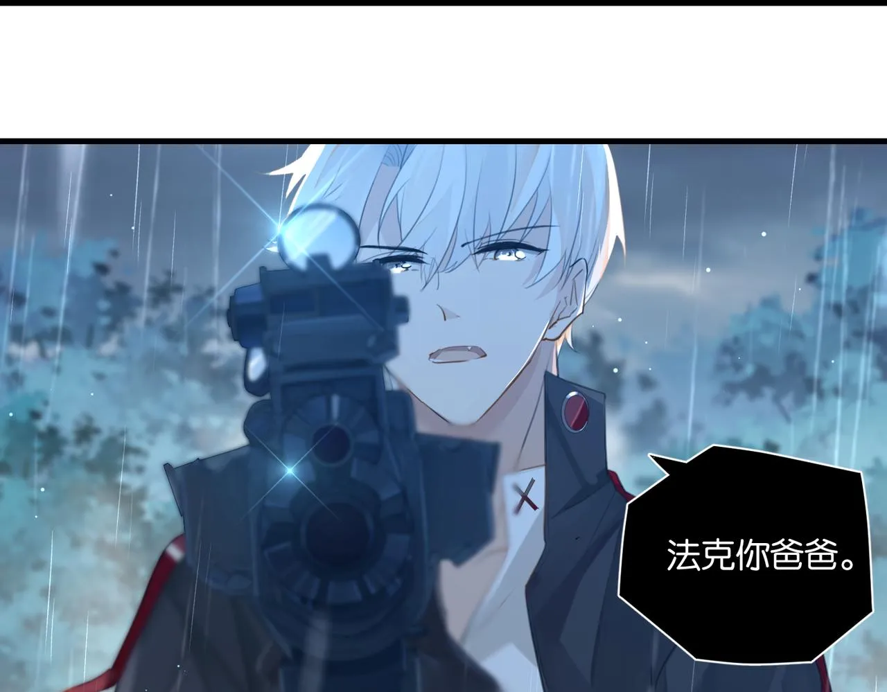 第63话 毒奶战术 第90页