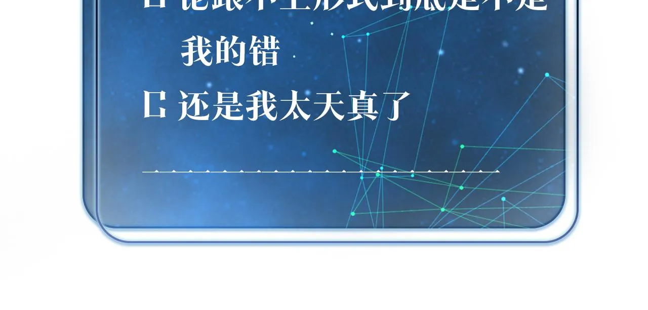 第63话 毒奶战术 第95页