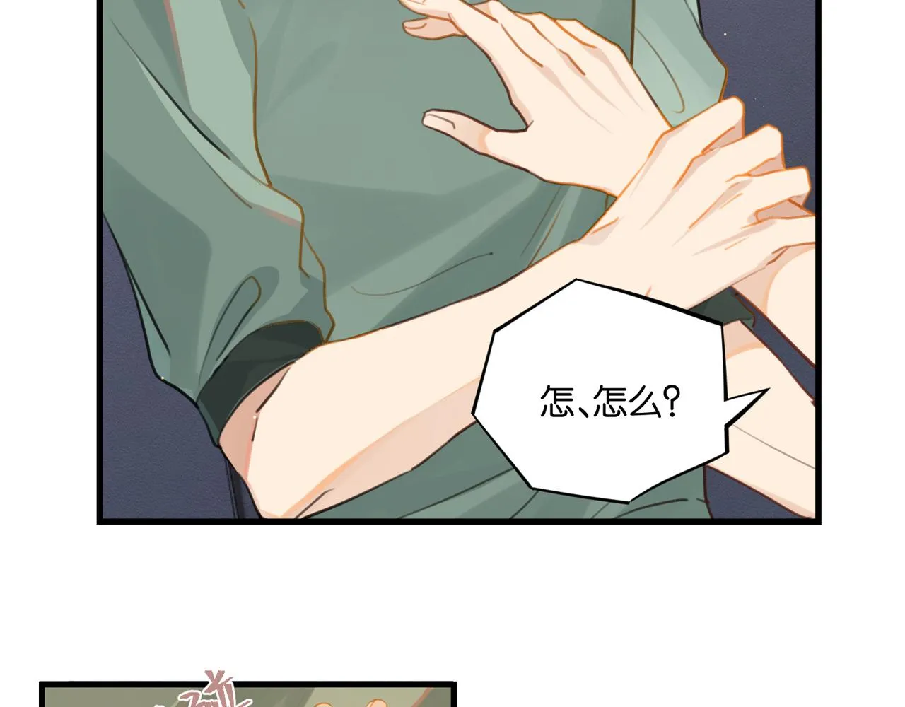 第62话 要……奶的那种 第2页