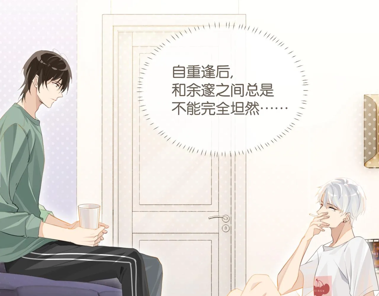 第62话 要……奶的那种 第18页