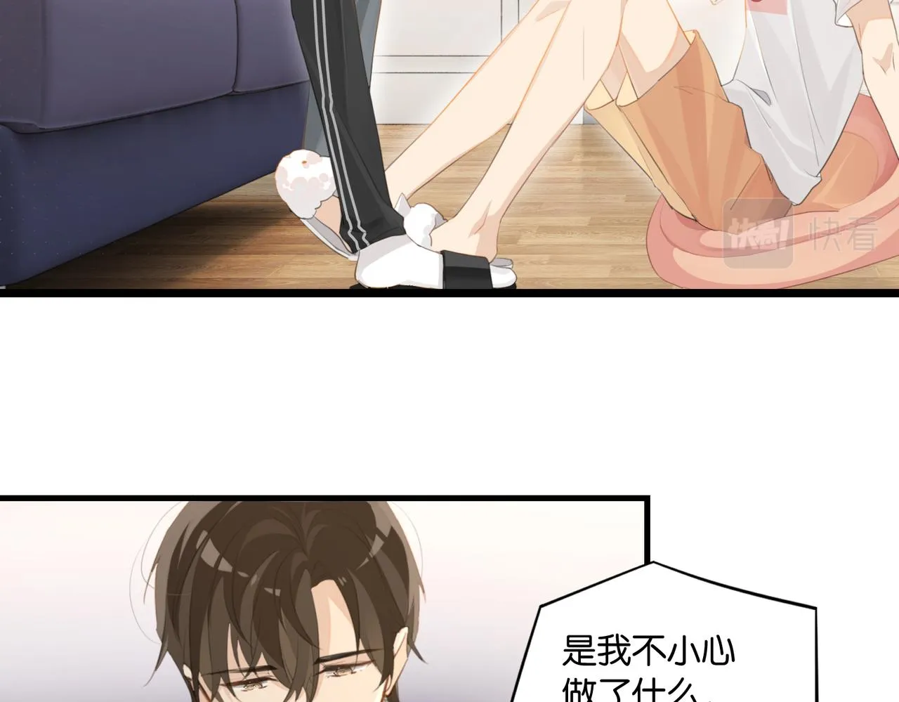 第62话 要……奶的那种 第19页