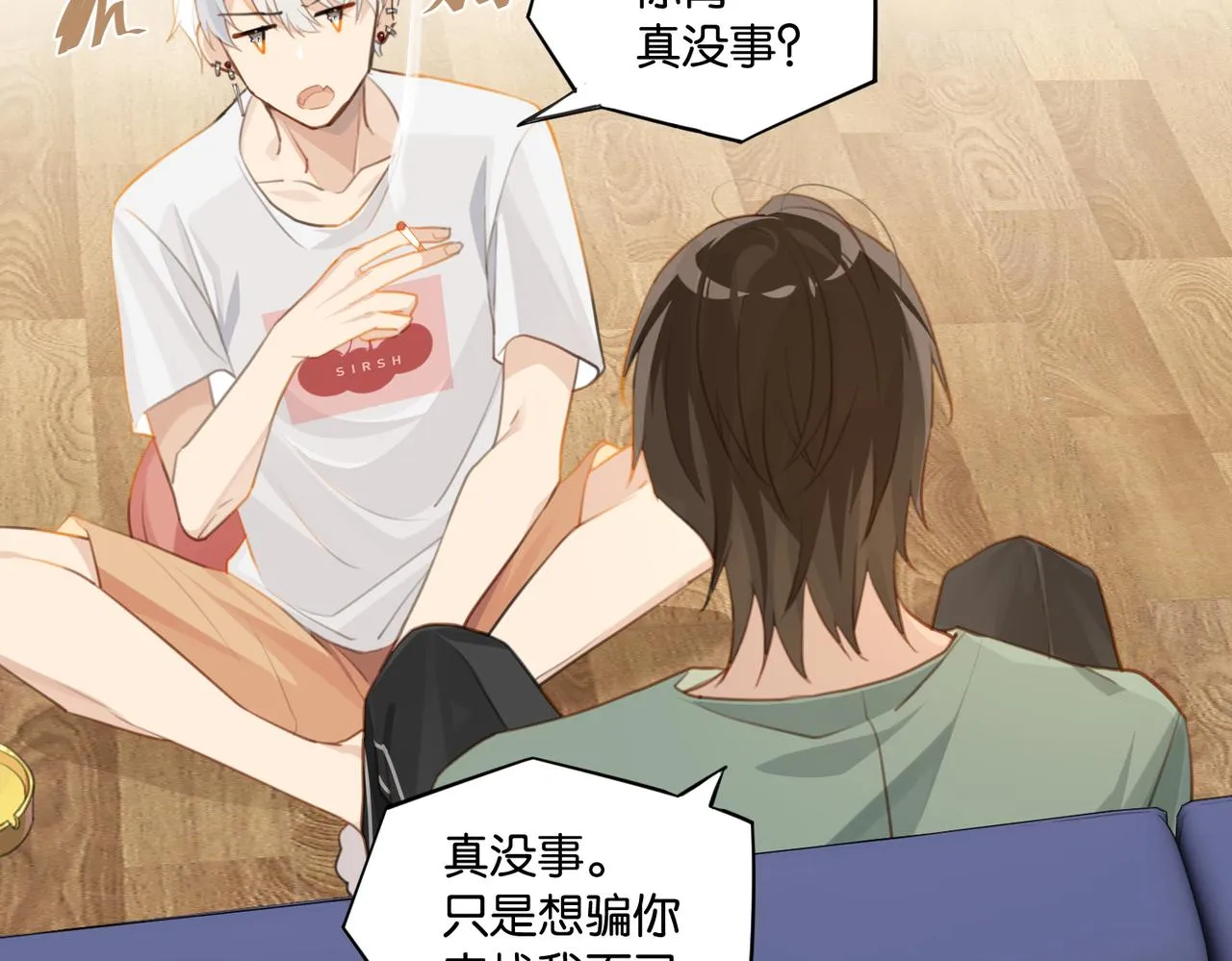第62话 要……奶的那种 第23页