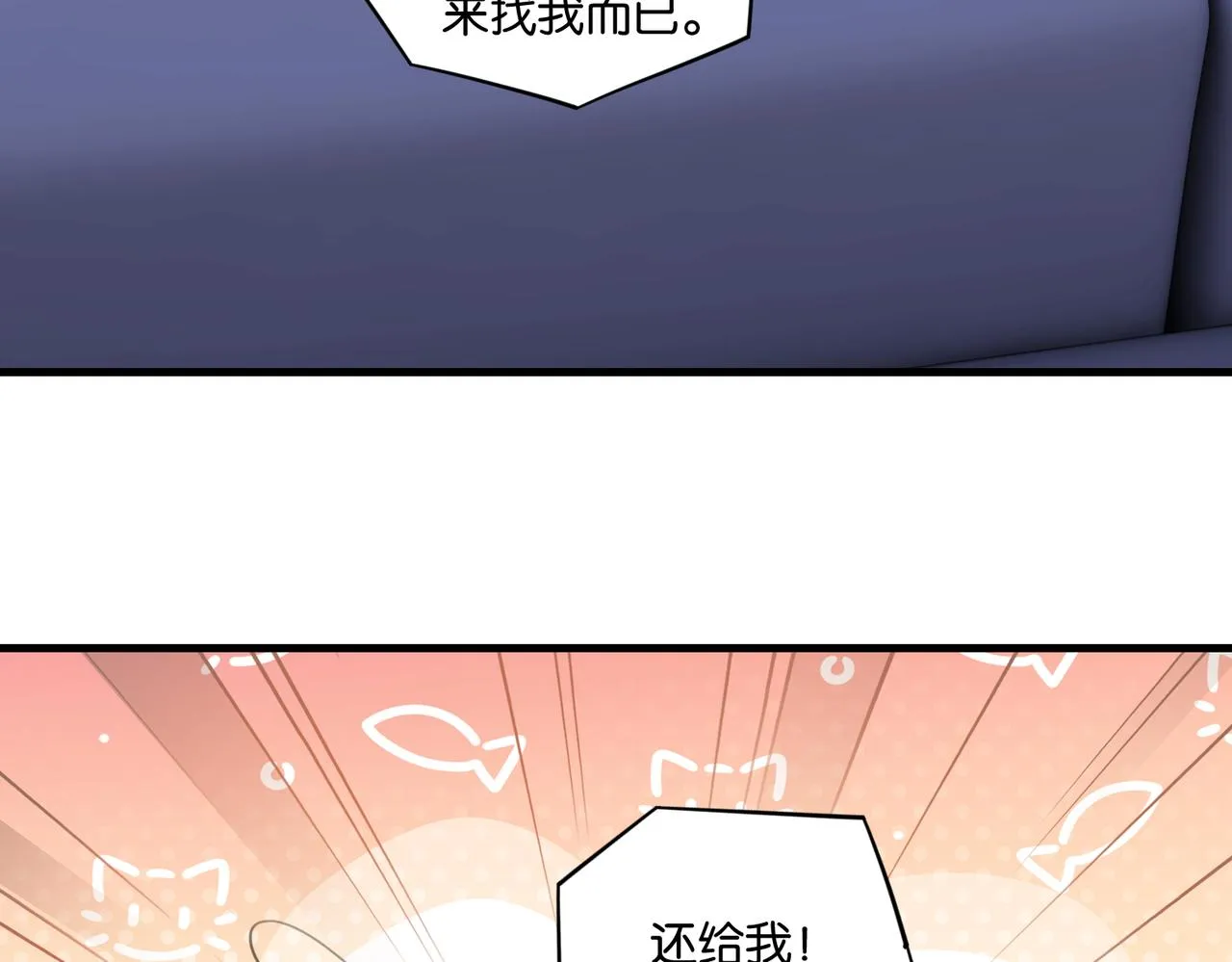 第62话 要……奶的那种 第24页