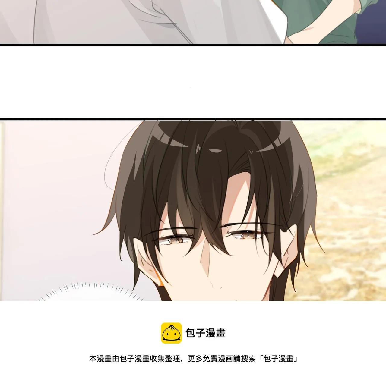 第62话 要……奶的那种 第29页