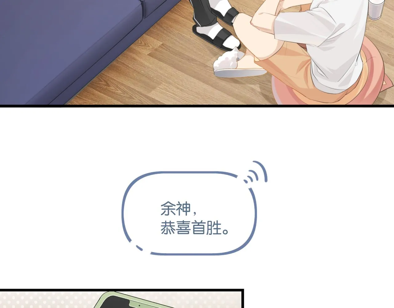 第62话 要……奶的那种 第32页